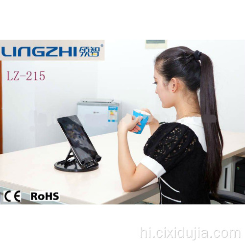 LINGZHI LZ-215 टैबलेट स्टैंड